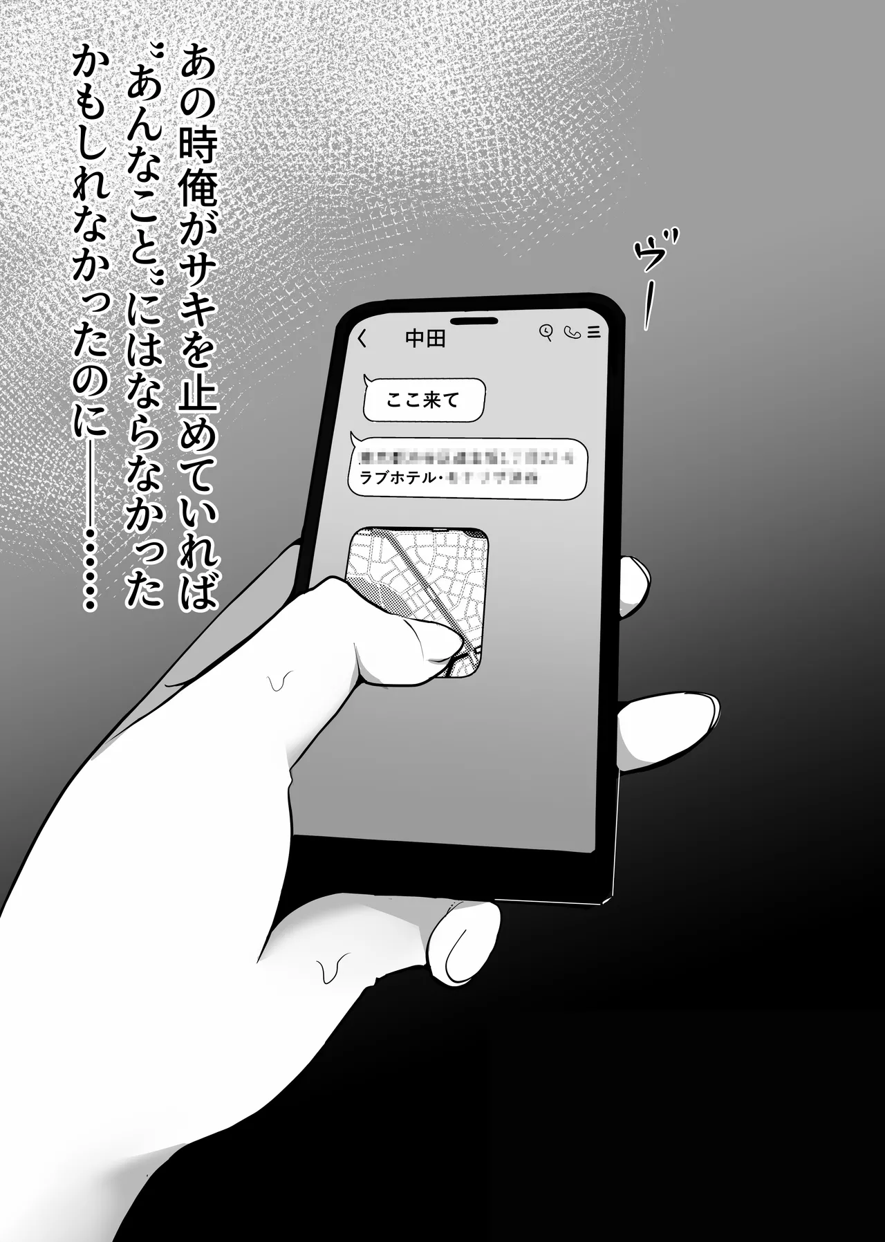 Ura Kanojo Kaihatsu-jō 〜 Boku o Mamoru Tame ni Migawari ni Natta Kanojo NTR Kairaku Chōkyō-hen 〜 page 9 full