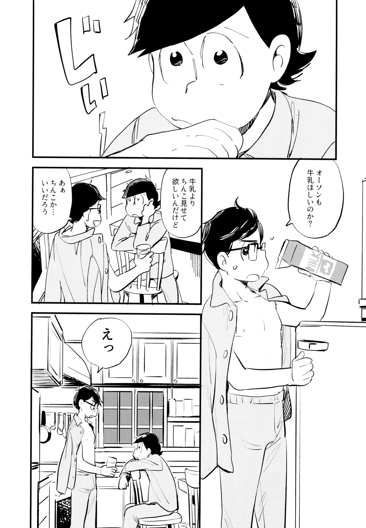 Please! Please! page 9 full