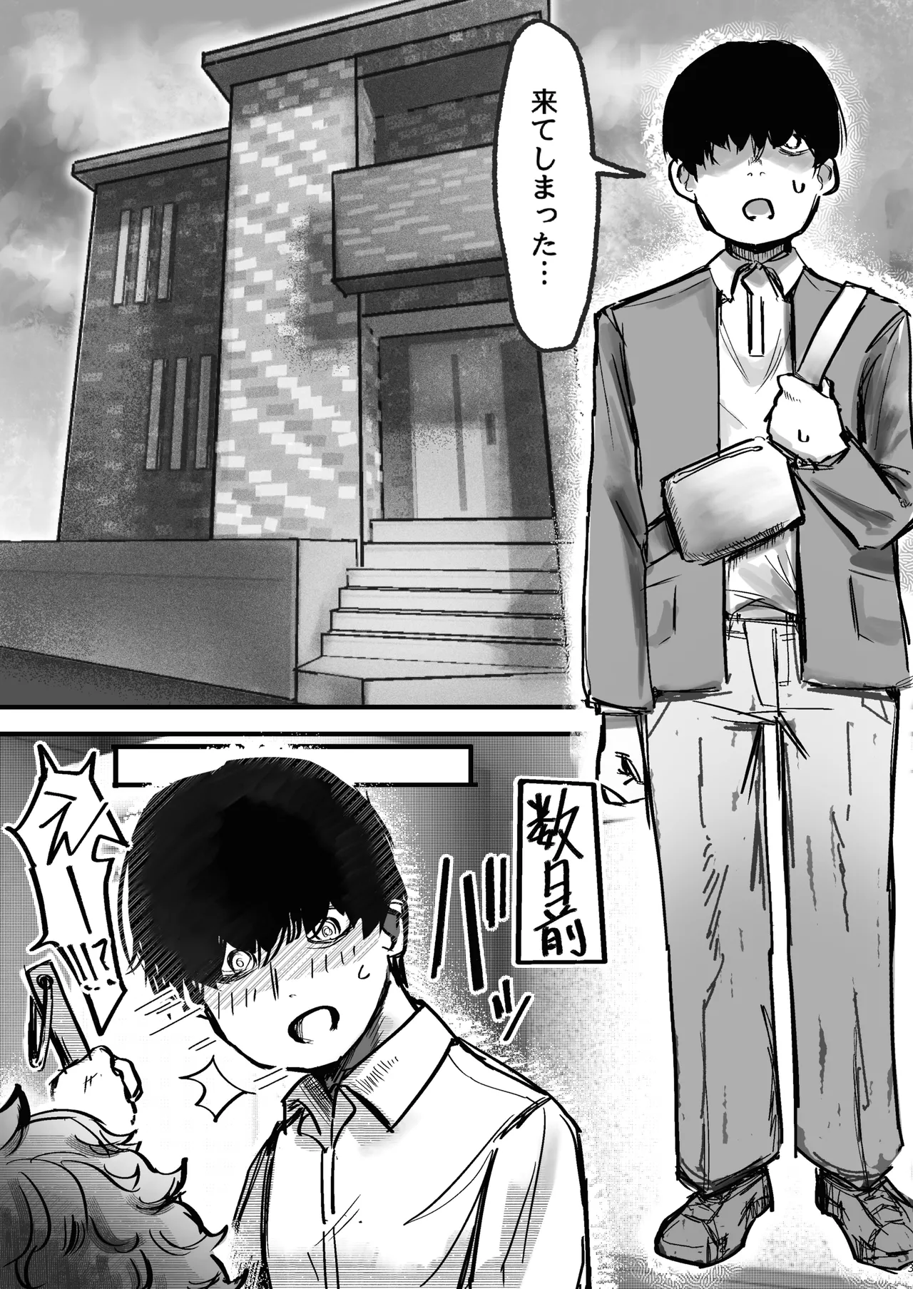 爆乳女友達の形をしたナニカとめちゃくちゃ背徳セックスする話 page 2 full