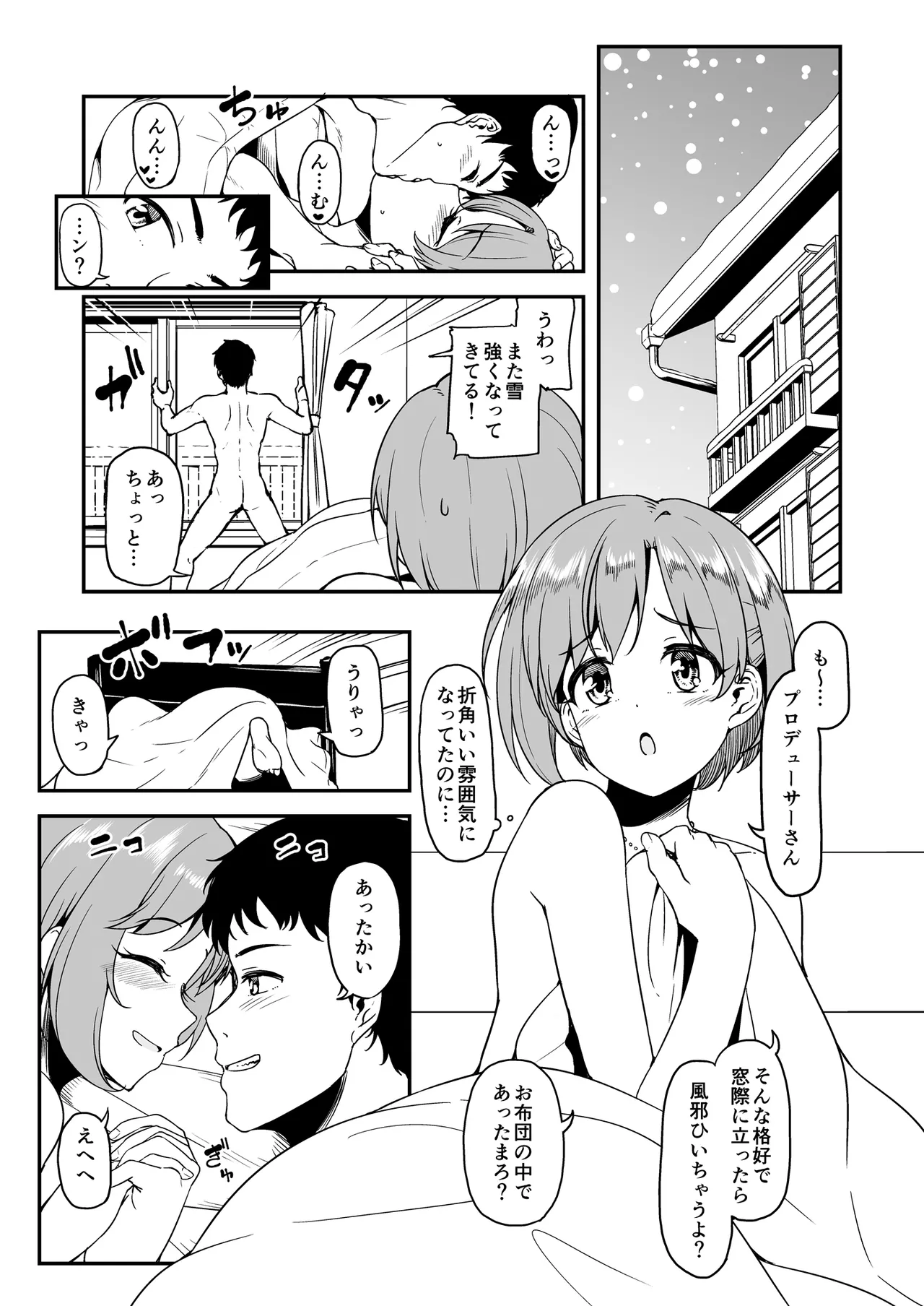 Yumi to Ofuton no Naka de Ichaicha Suru Hon page 3 full