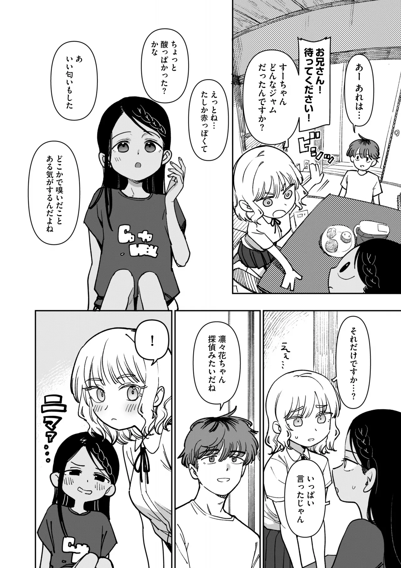 That Summer’s Secret Preserve. page 8 full