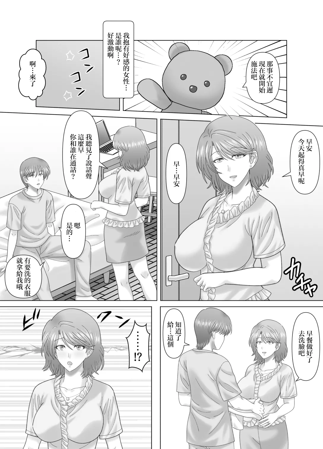 haha to no nu re goto page 7 full