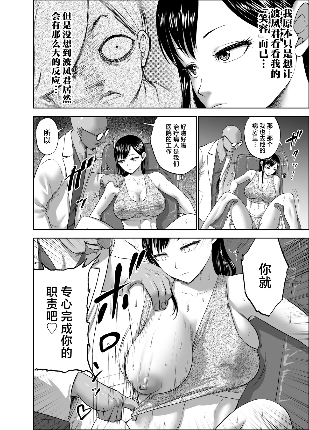 Muhyoujou Kanojo no Egao Switch 2 page 10 full