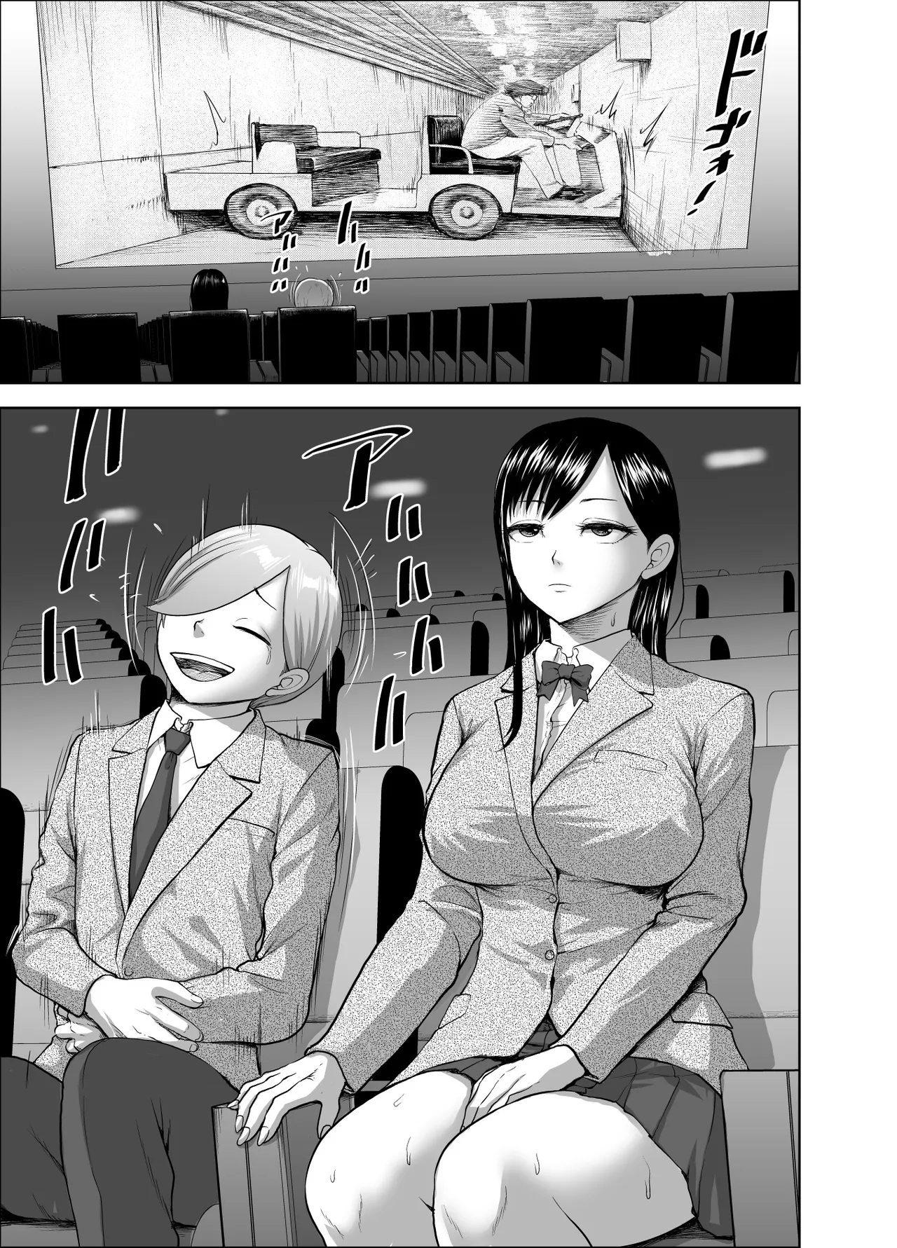 Muhyoujou Kanojo no Egao Switch 2 page 3 full