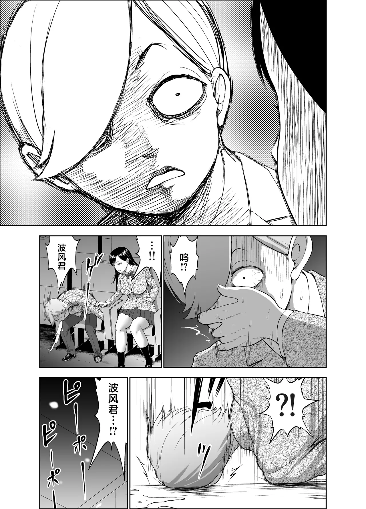Muhyoujou Kanojo no Egao Switch 2 page 7 full