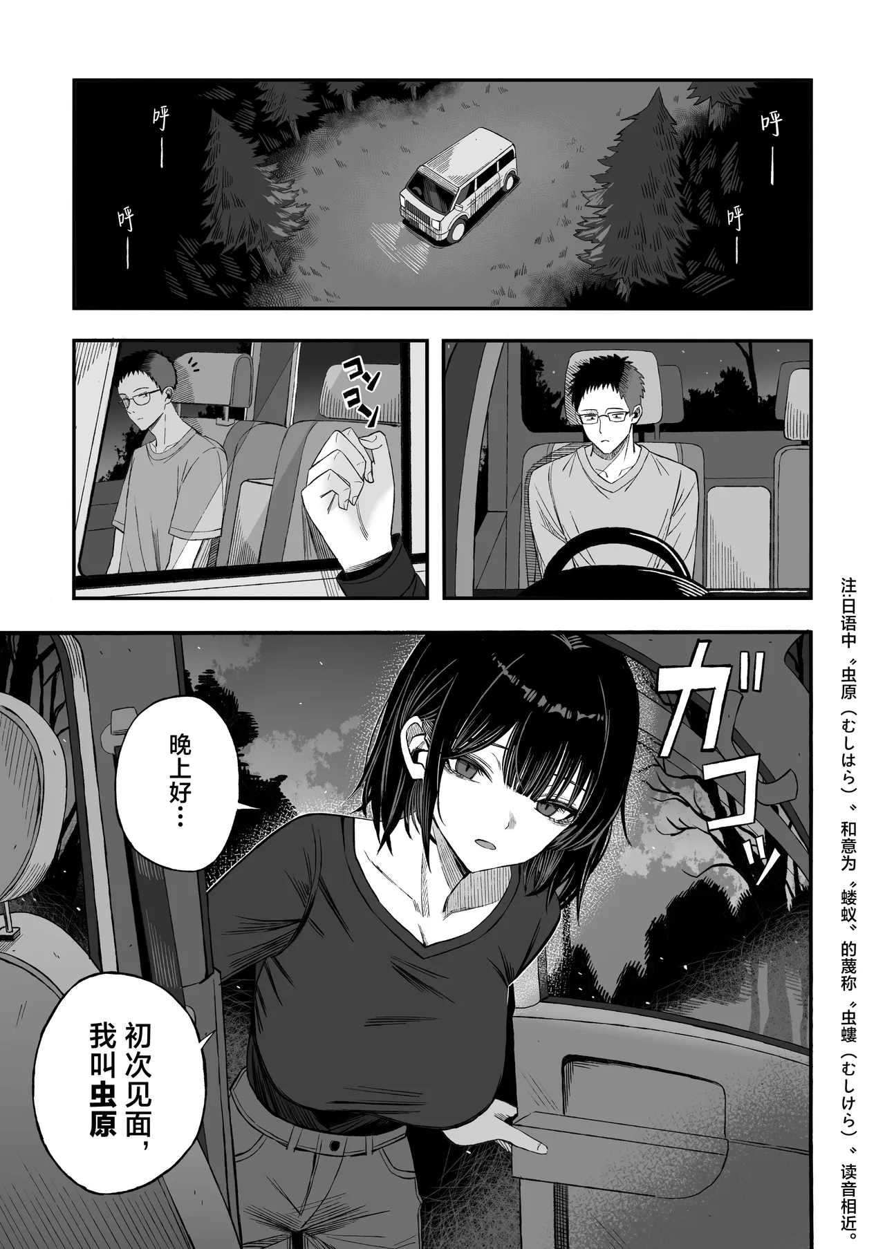 Douse Shinu kara, Suki ni Shite | 反正都都要死了，随你怎样罢 page 2 full