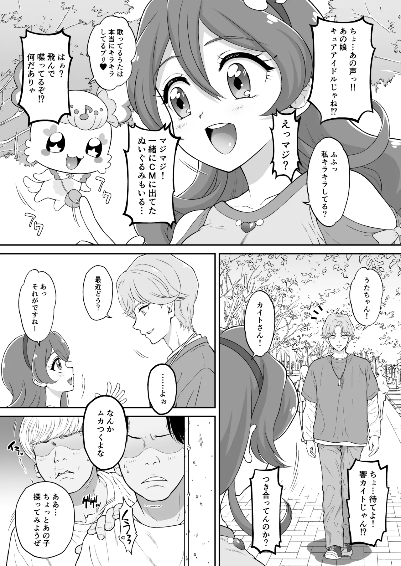 Net literacy ga Hikui Yousei ga Kakusan saseta Douga de Shoutai ga Barete shimatta!? IDOL Hen page 4 full