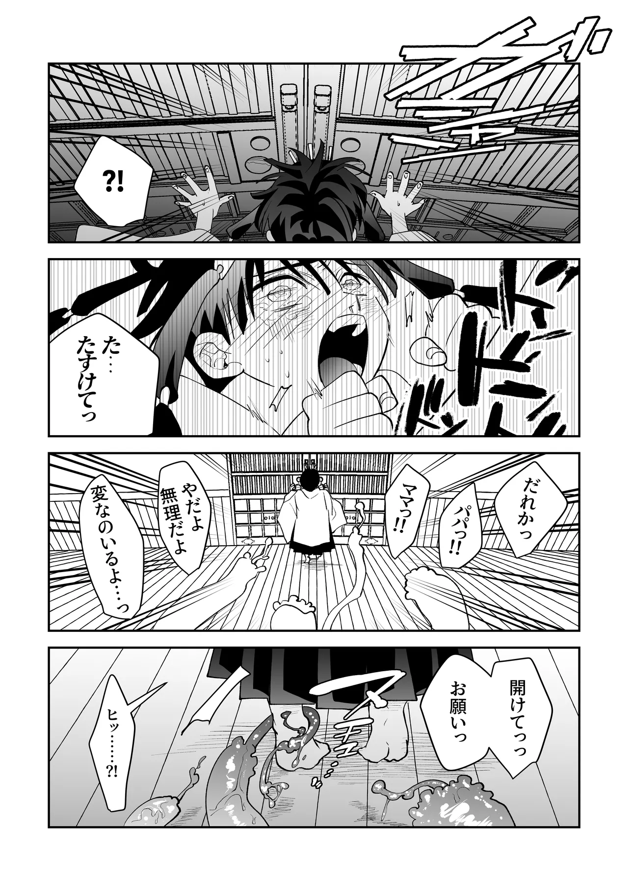 Inshu mura de sono mi o sasagu shounen, shokushu, muriyari shojo kantsu, anji, torotoro seiko page 10 full