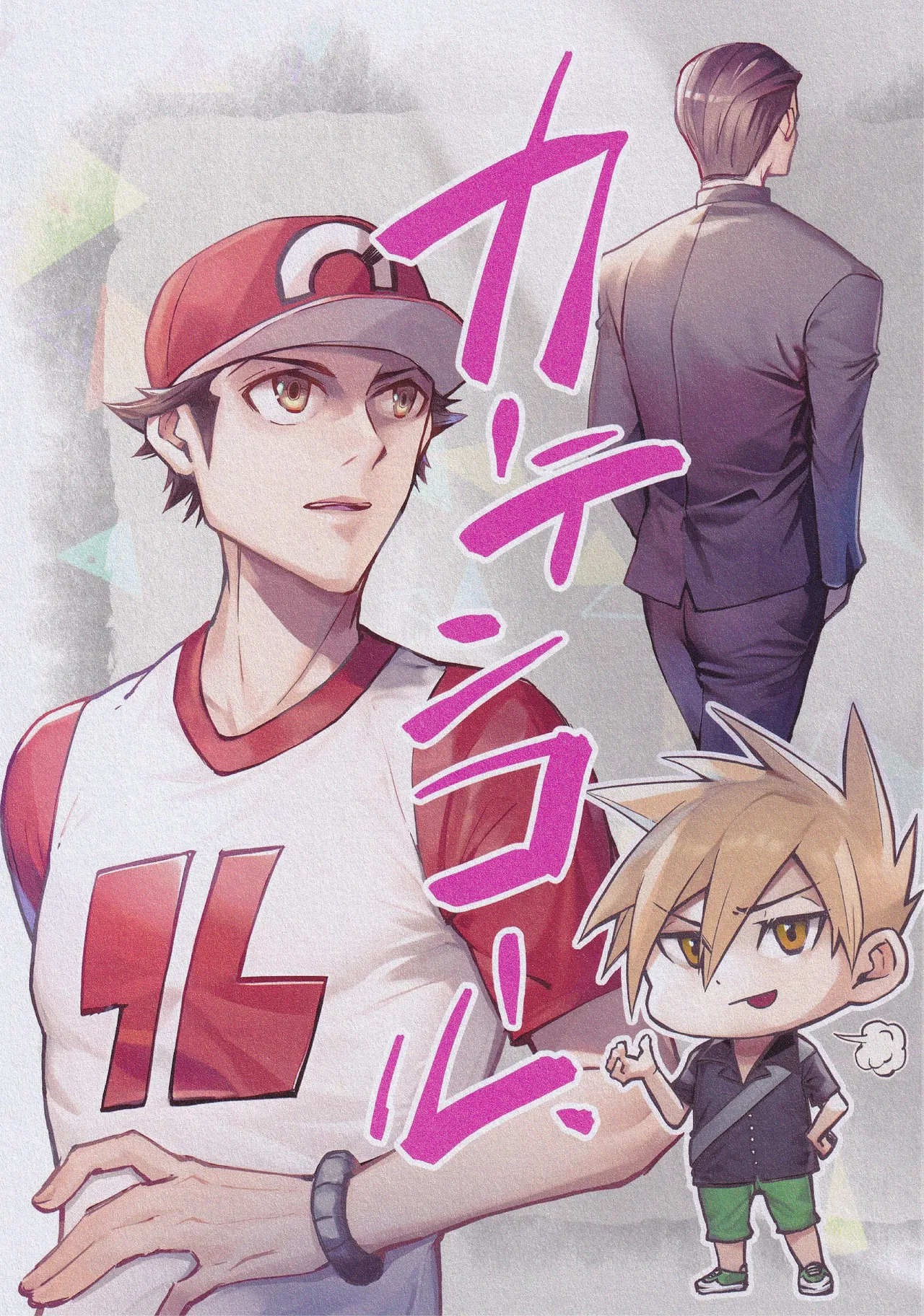 カーテンコール page 1 full