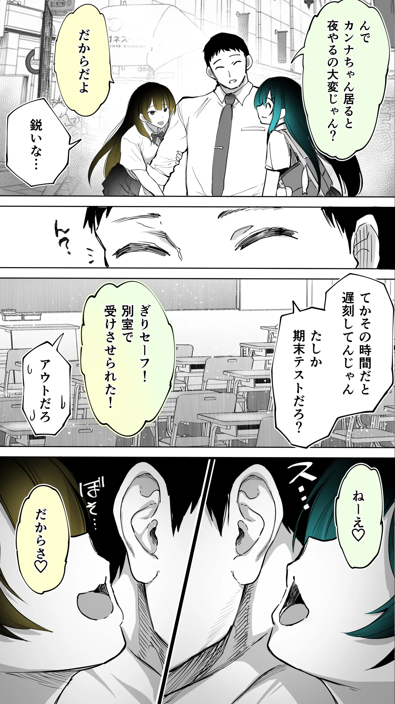 地元のハメ友。近所の二卵性双子C、U page 10 full