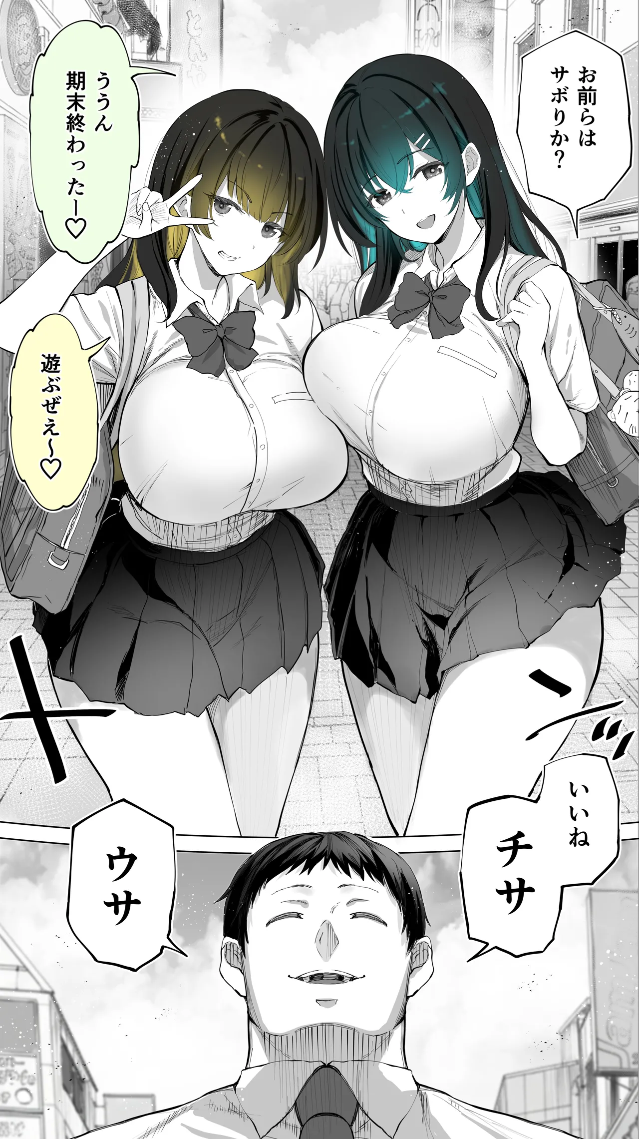 地元のハメ友。近所の二卵性双子C、U page 7 full
