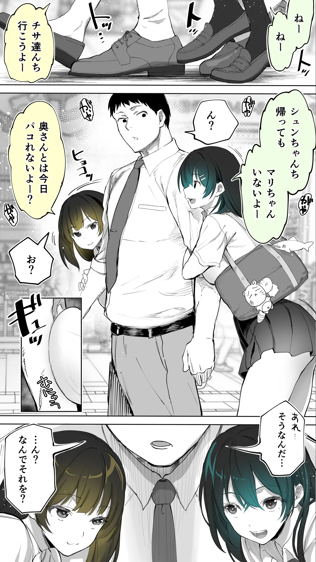 地元のハメ友。近所の二卵性双子C、U page 8 full