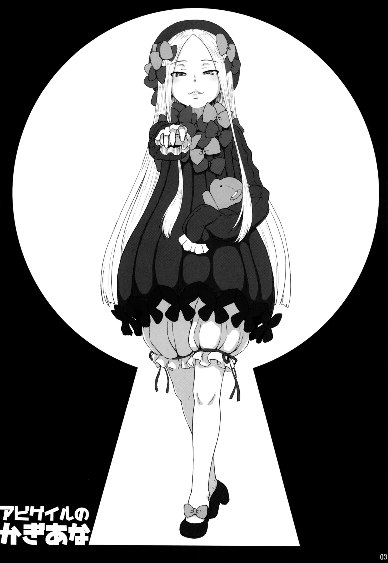 Abigail no Kagiana page 4 full