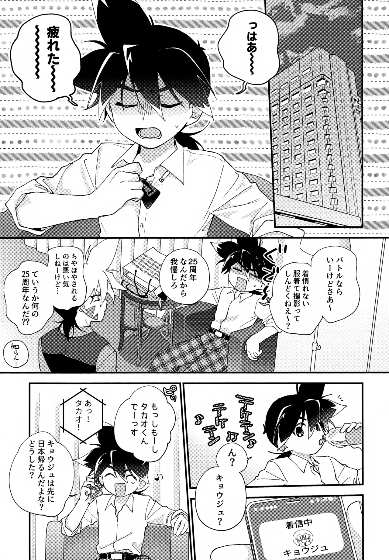 Love Love Ecchi Shinai to Derarenai Heya page 4 full