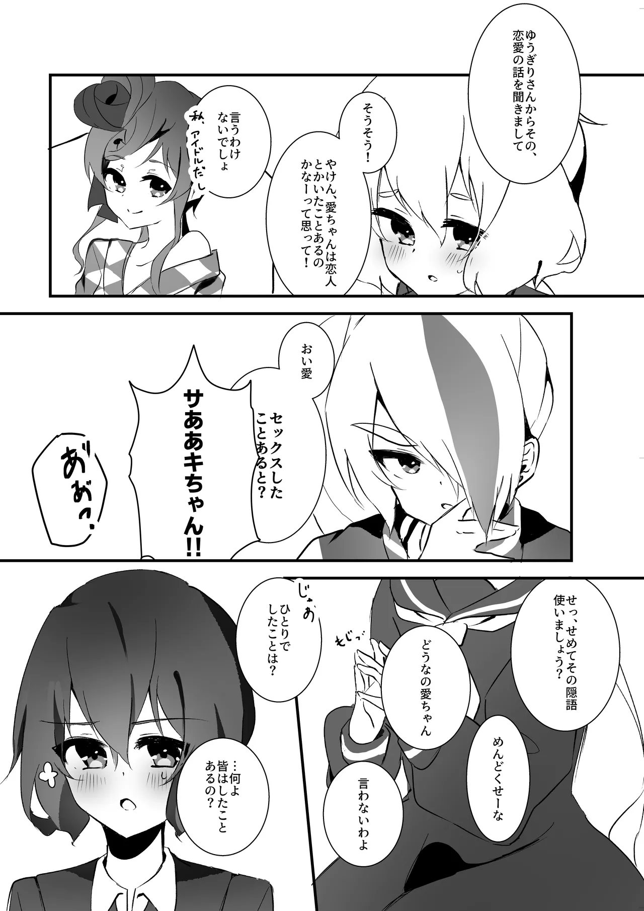 Sweet Lover page 3 full