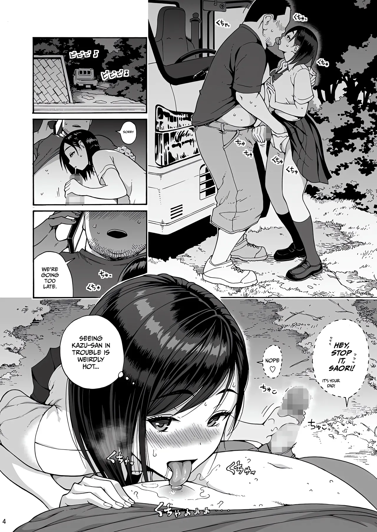 Saori, My Best Friend's Daughter page 4 full