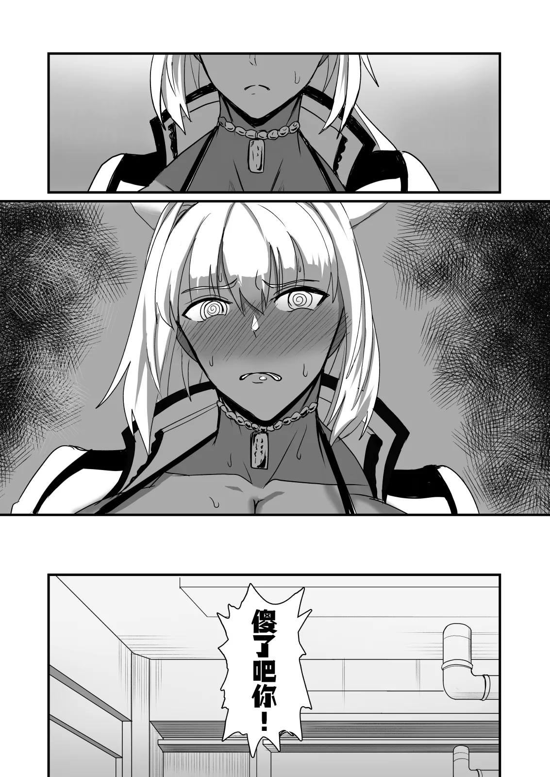 Nagasare Shinrei Kanochi Roku + C106 Omake Paper page 6 full