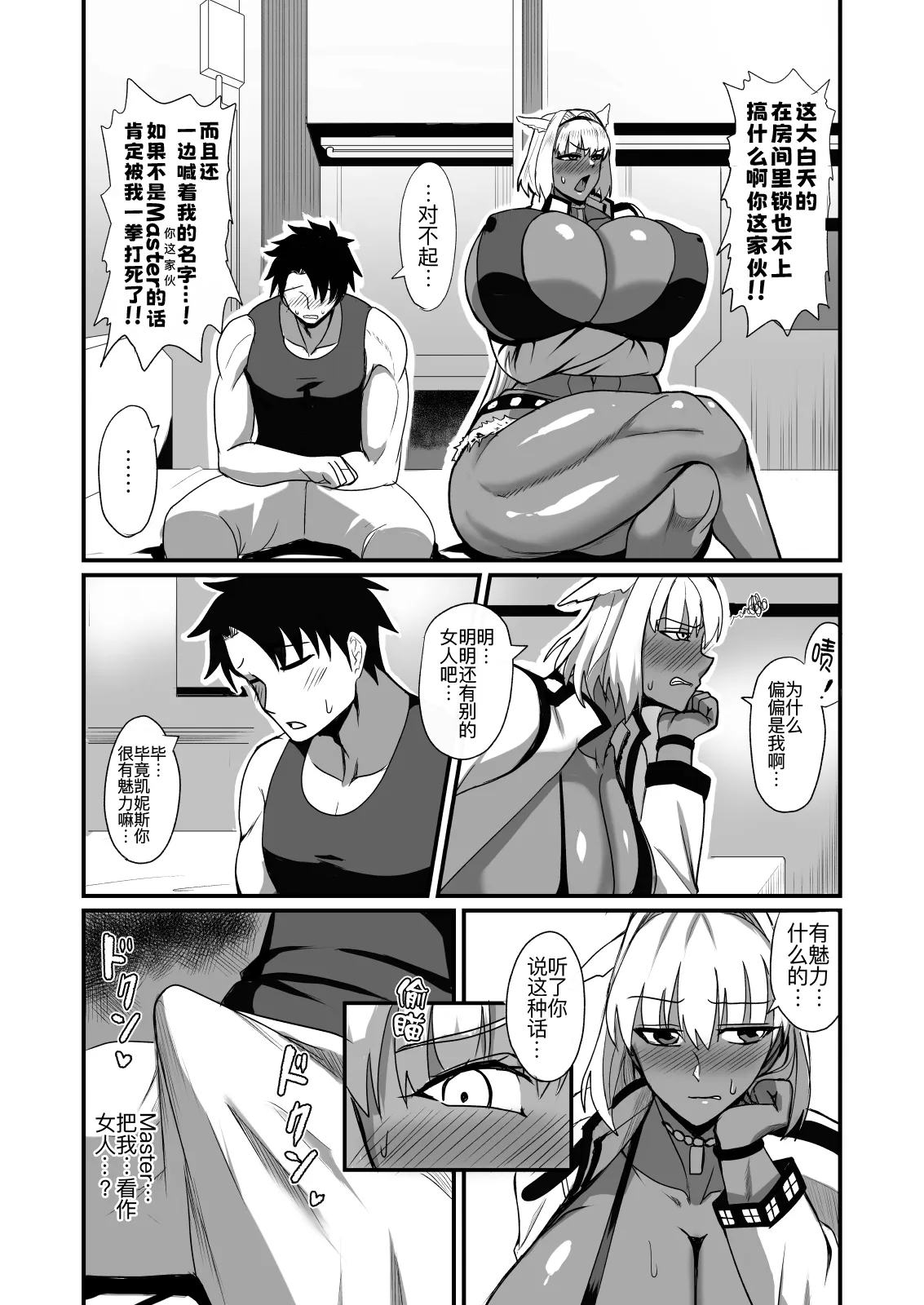 Nagasare Shinrei Kanochi Roku + C106 Omake Paper page 7 full