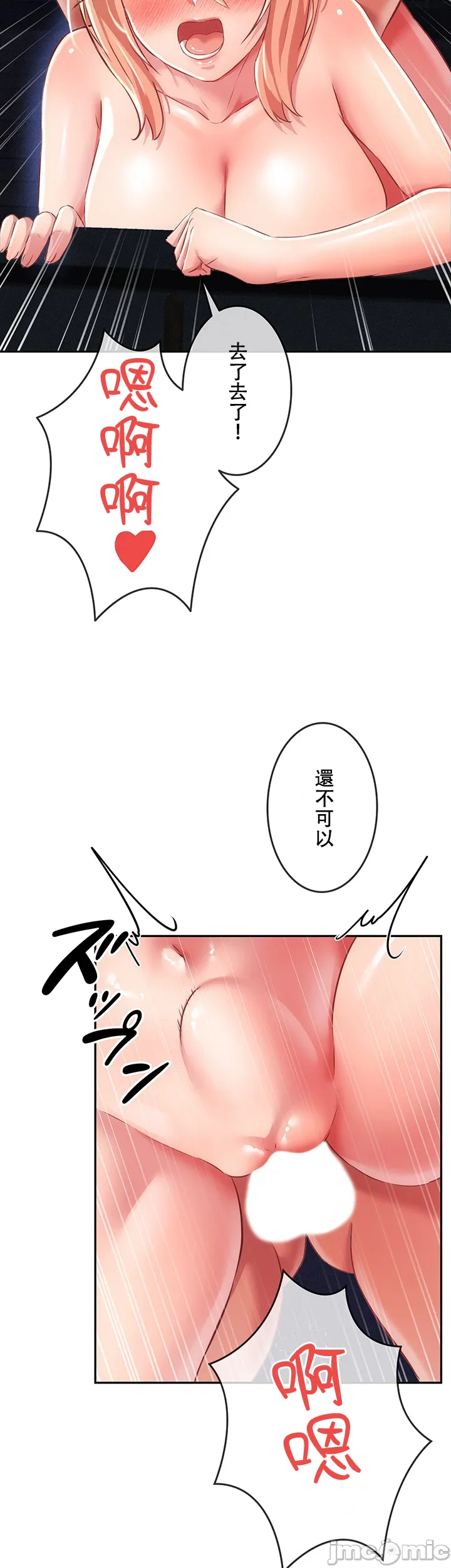 在貞操顛倒的世界裡攻略女性反轉人生9話 page 3 full