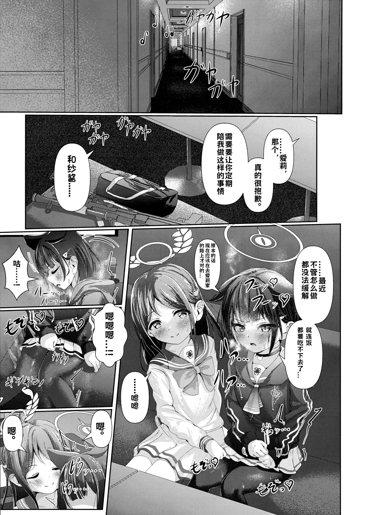 My Bloody Holiday - Karaoke box yuri sex that must never be voiced for Airi and Kazusa page 2 full