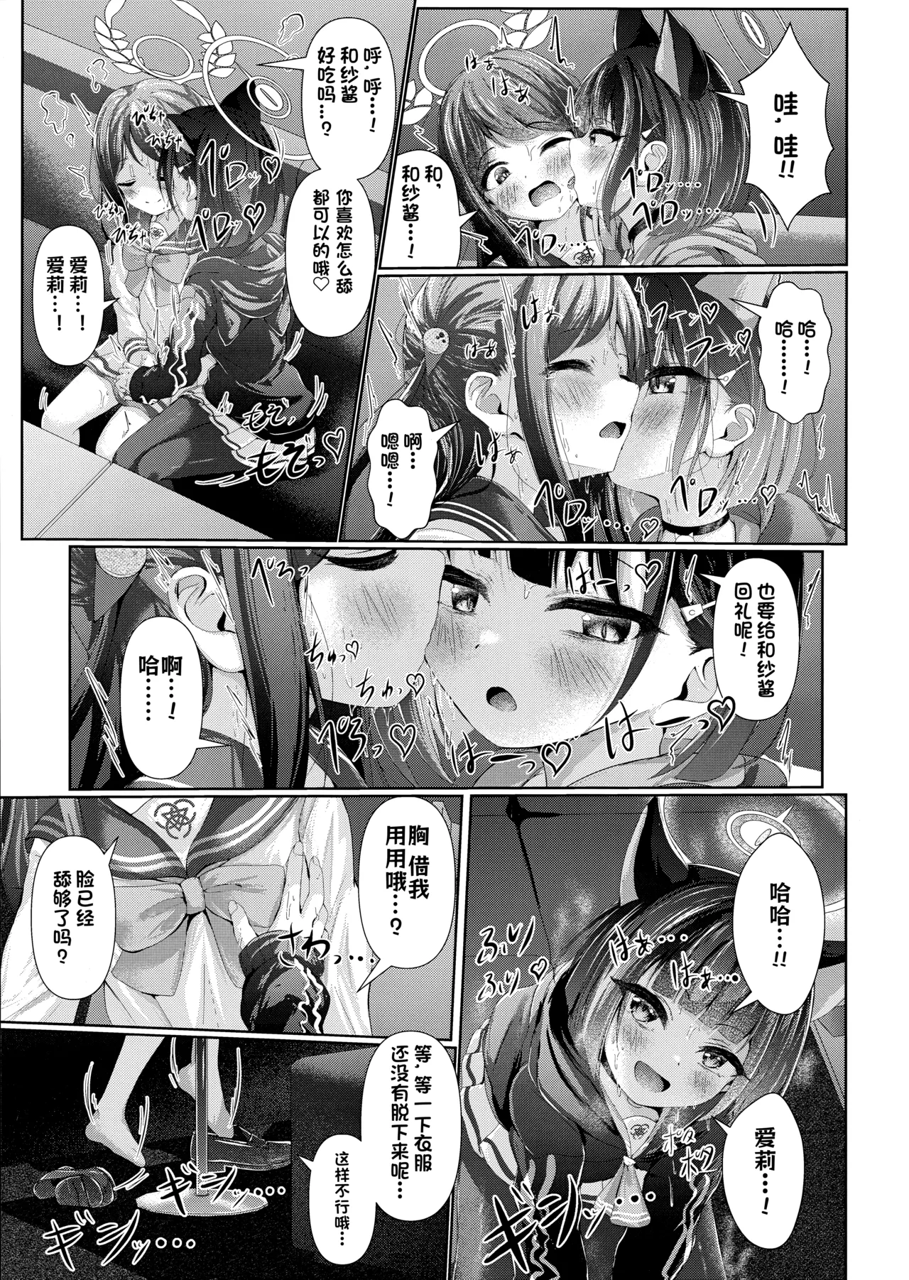 My Bloody Holiday - Karaoke box yuri sex that must never be voiced for Airi and Kazusa page 4 full