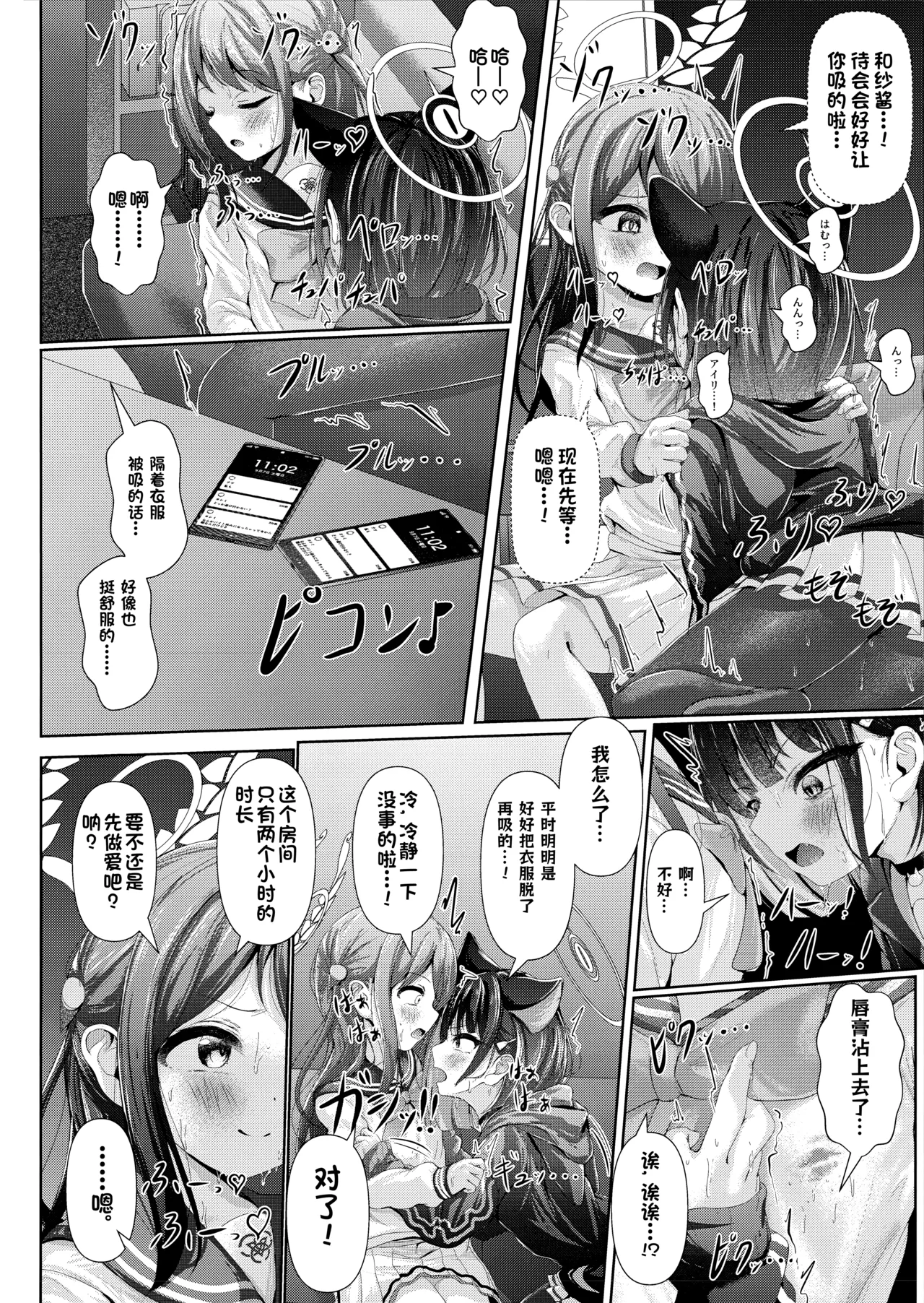 My Bloody Holiday - Karaoke box yuri sex that must never be voiced for Airi and Kazusa page 5 full