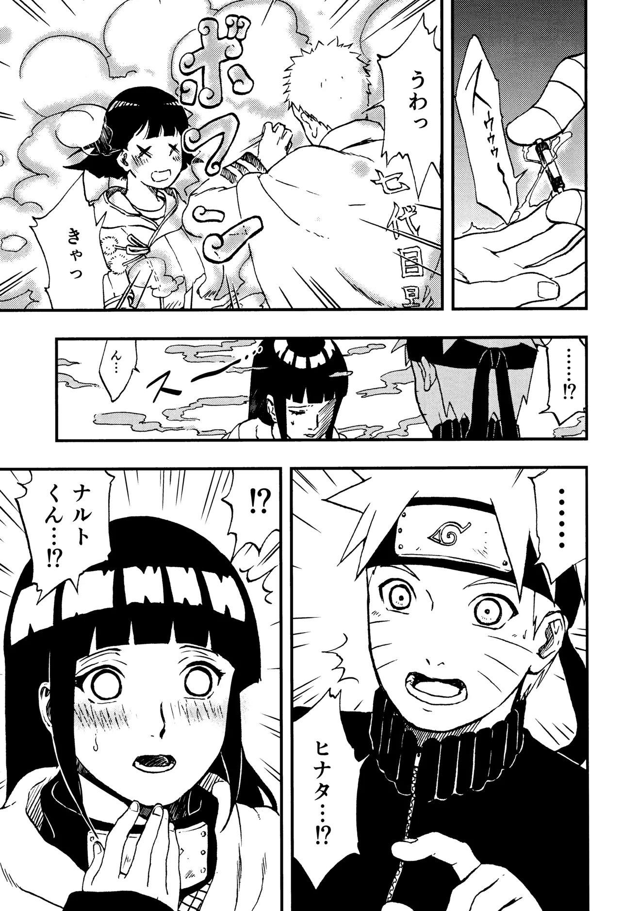 so tender... page 8 full