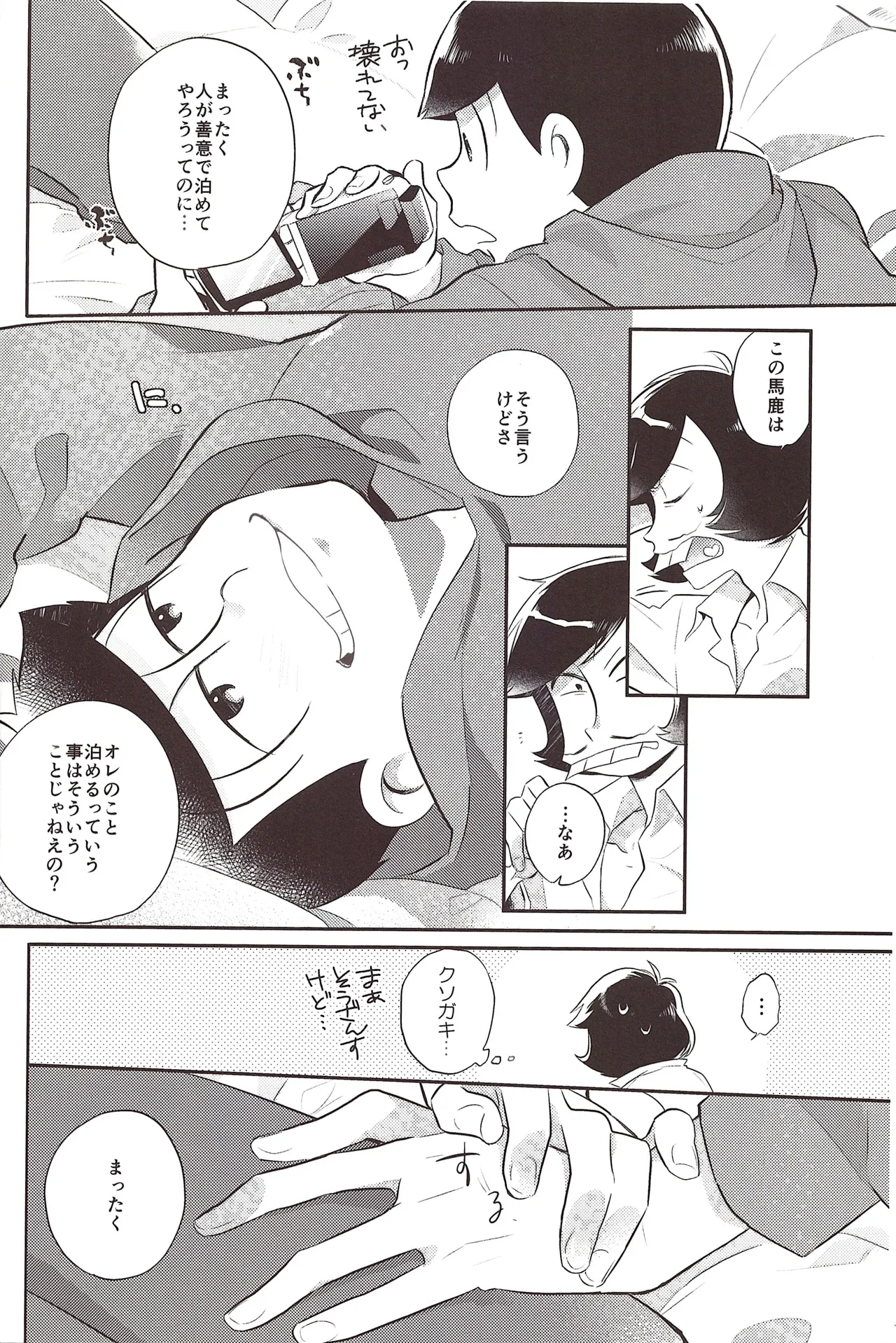 Deribarīkontobideoretā page 4 full