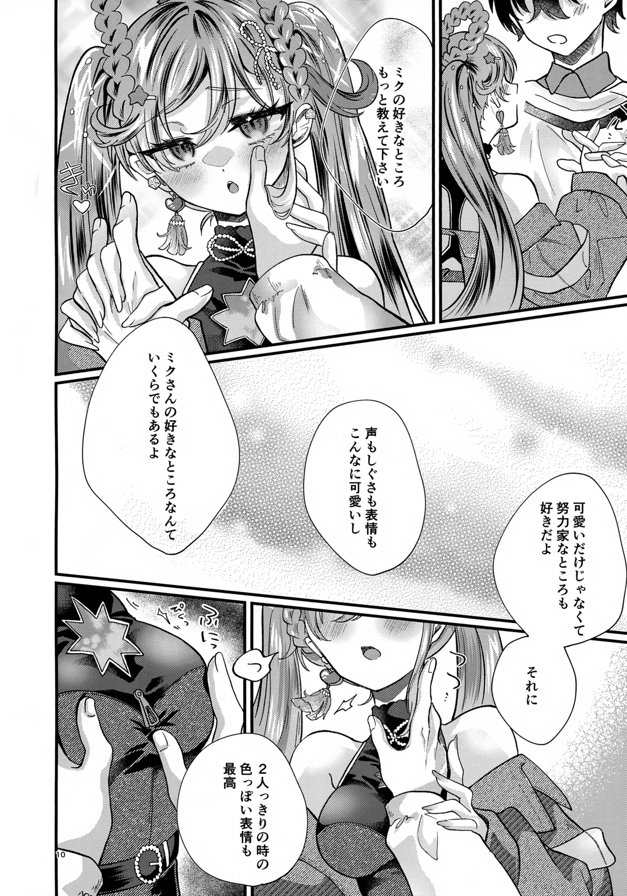Anata no Soba de Kagayakitai page 10 full