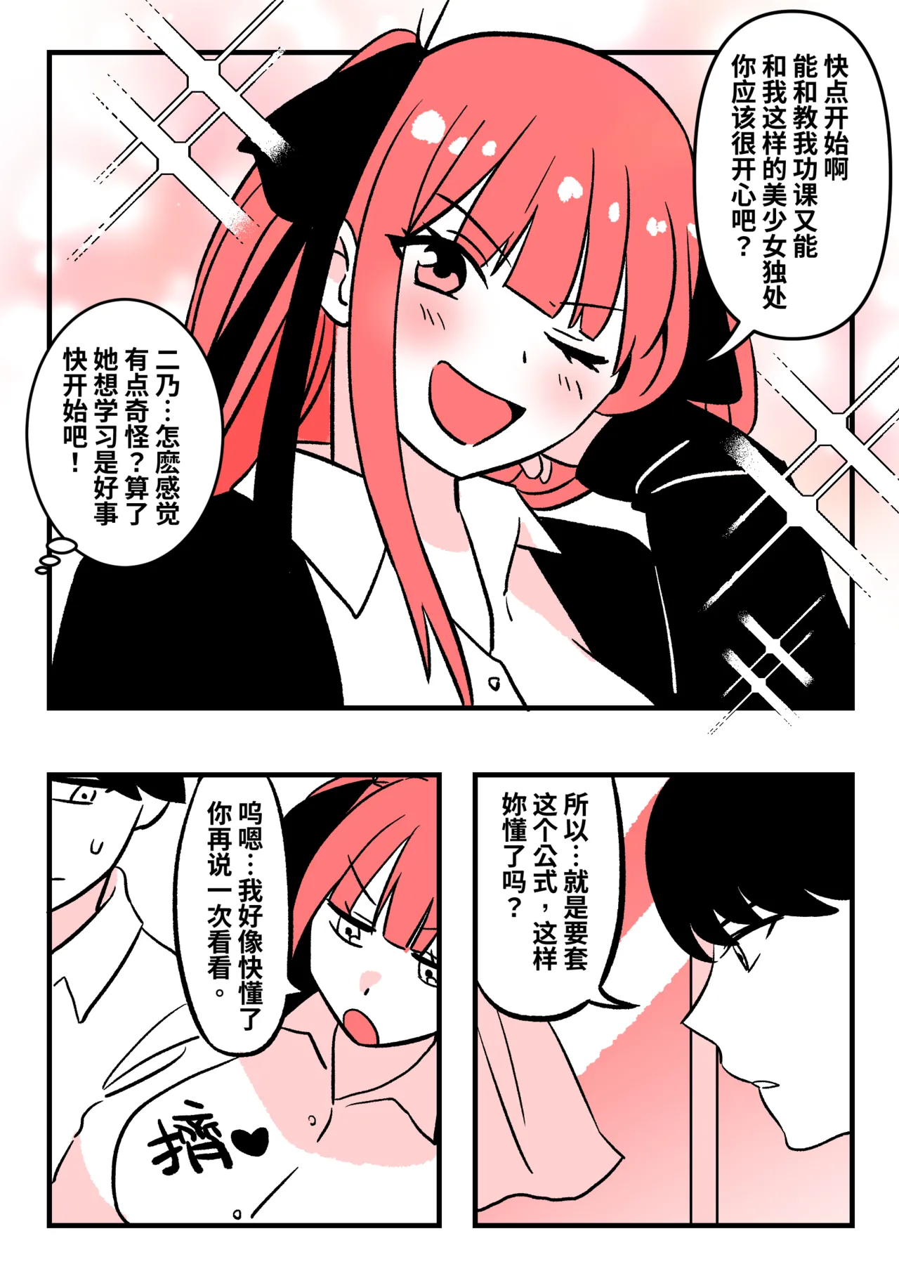 The Quintessential Quintuplets fanfiction: the first time with Nino page 2 full