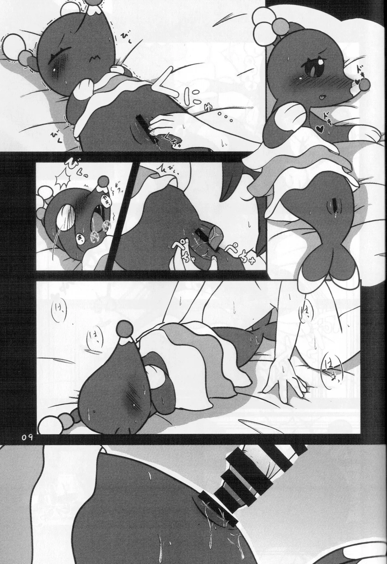 温柔的笑容，无法传达的声音 | page 9 full