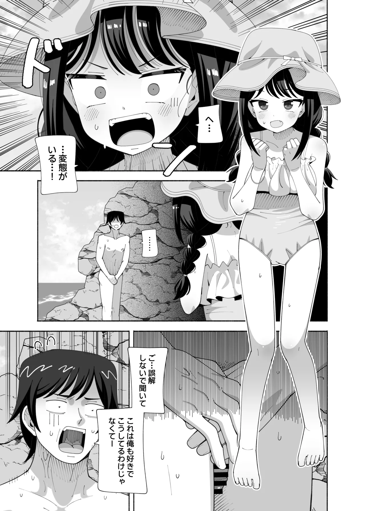 Umi to Hentai page 2 full