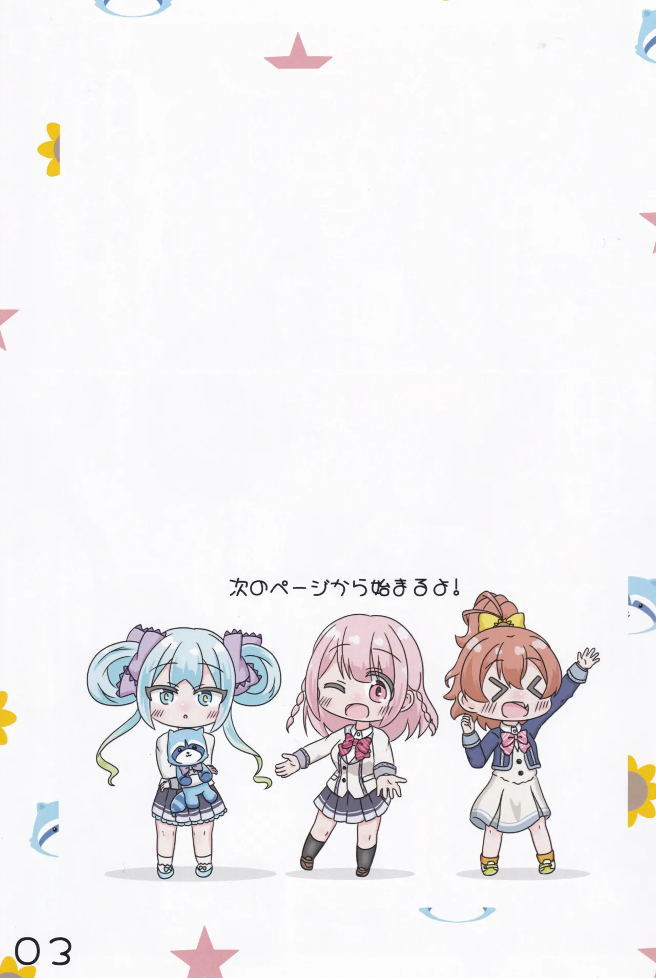 Akari Arisu Chinatsu no Nagesen Challenge♡ page 4 full