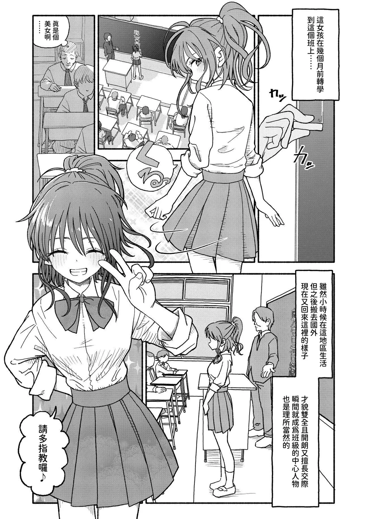 Saimin Application Jikken Kiroku 2 page 2 full