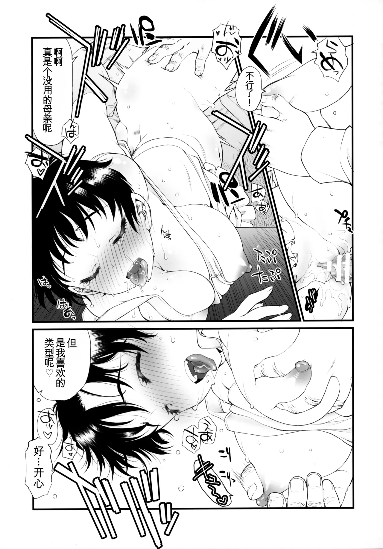 Randoseru Girl Advance page 8 full