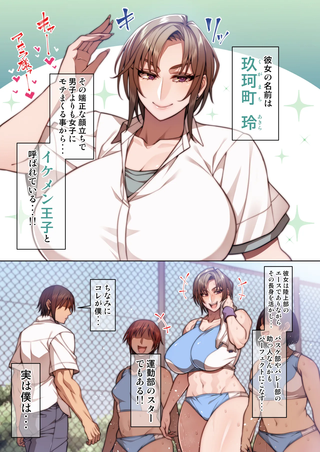 都合のイイ♀ イケメン王子編 page 2 full