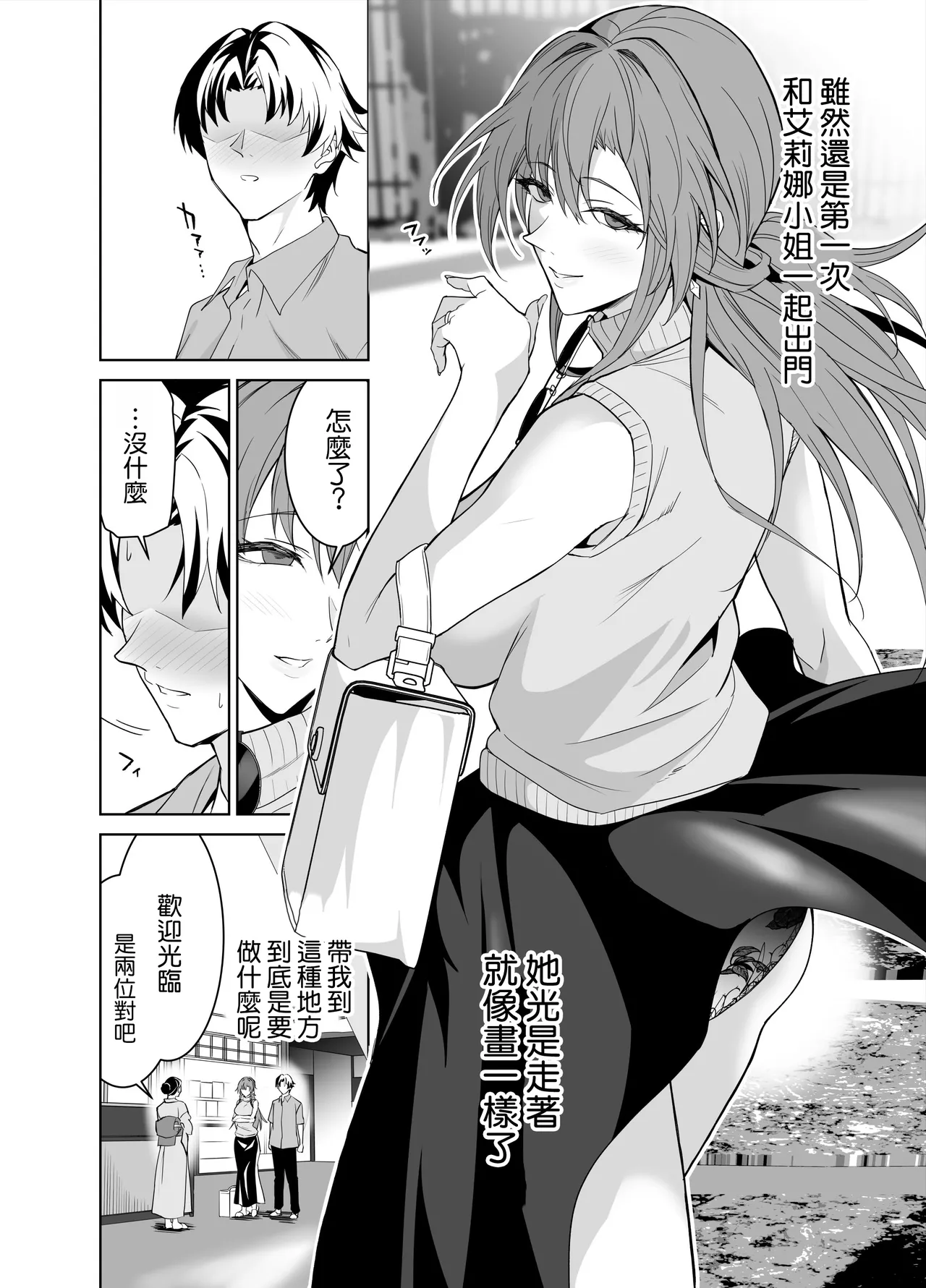 Kanojo no Mama to no SeFri Keiyaku 2 ~Mama to Futari de Onsen Hen~ page 8 full