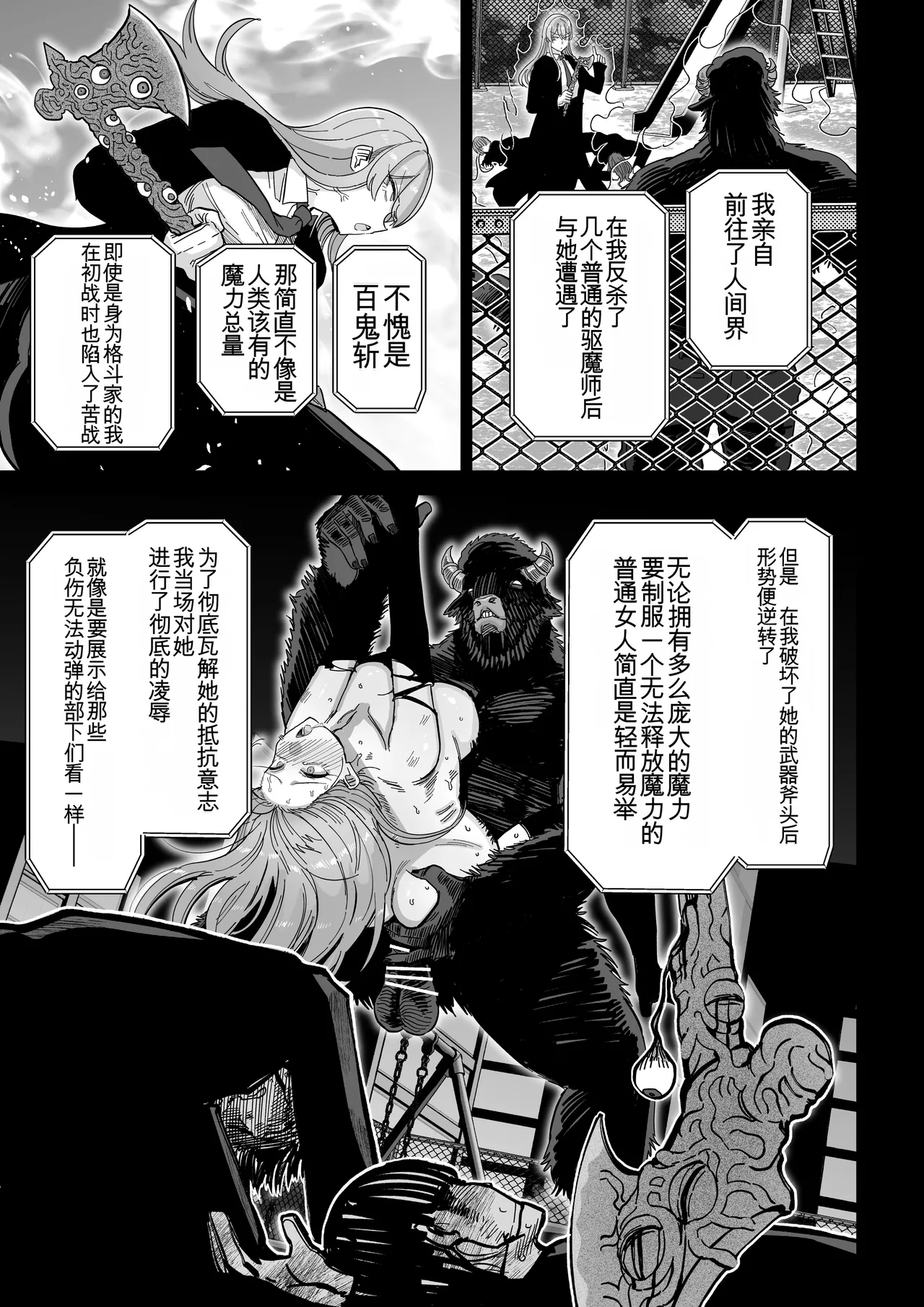 Manyuu Seizou Mezuchiku Dachi page 10 full