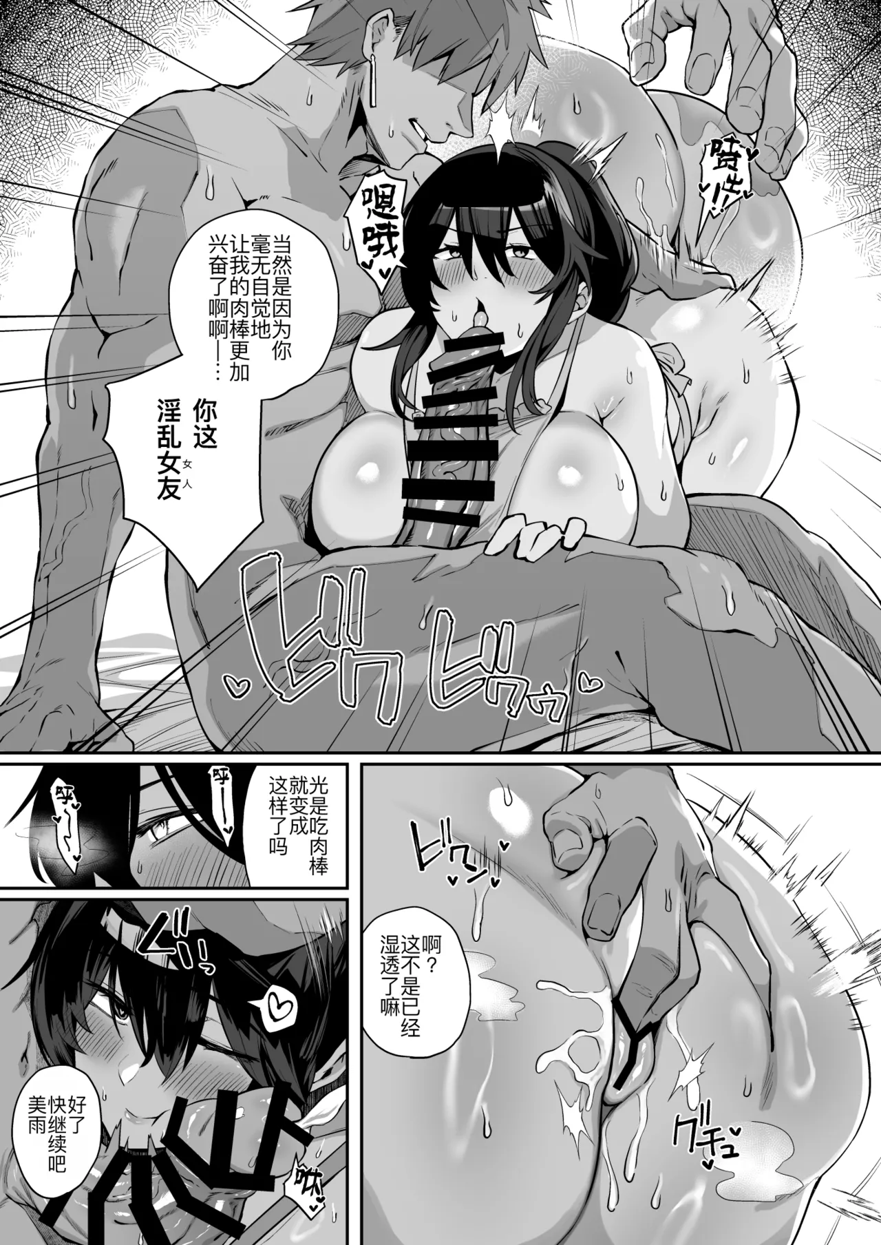 Nekura de Jimi demo Ii desu ka? 3 page 7 full