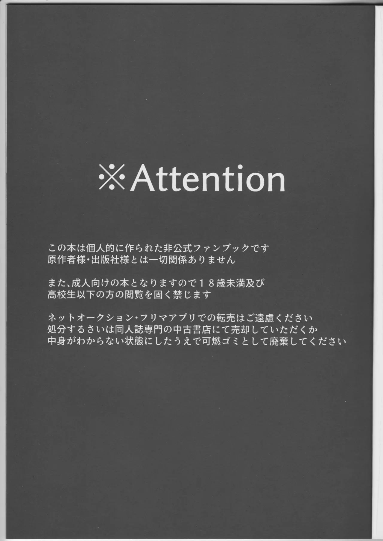 Amuro tooru page 2 full