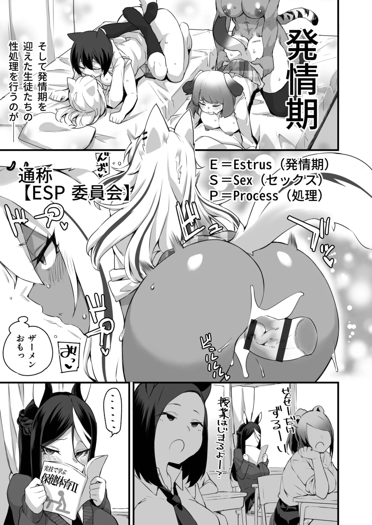 ふたなりOVERDOSE【FANZA限定特装版】【18禁】 page 5 full