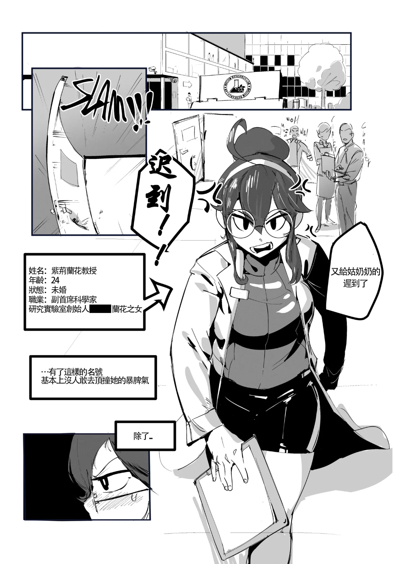 色欲工坊【猫环汉化】 page 4 full