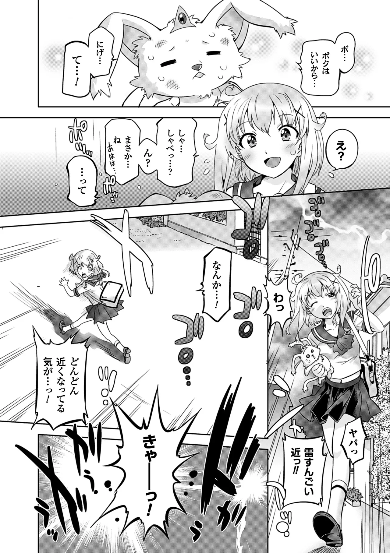 Inrei Senshi Riruka Ch. 1-8 page 4 full