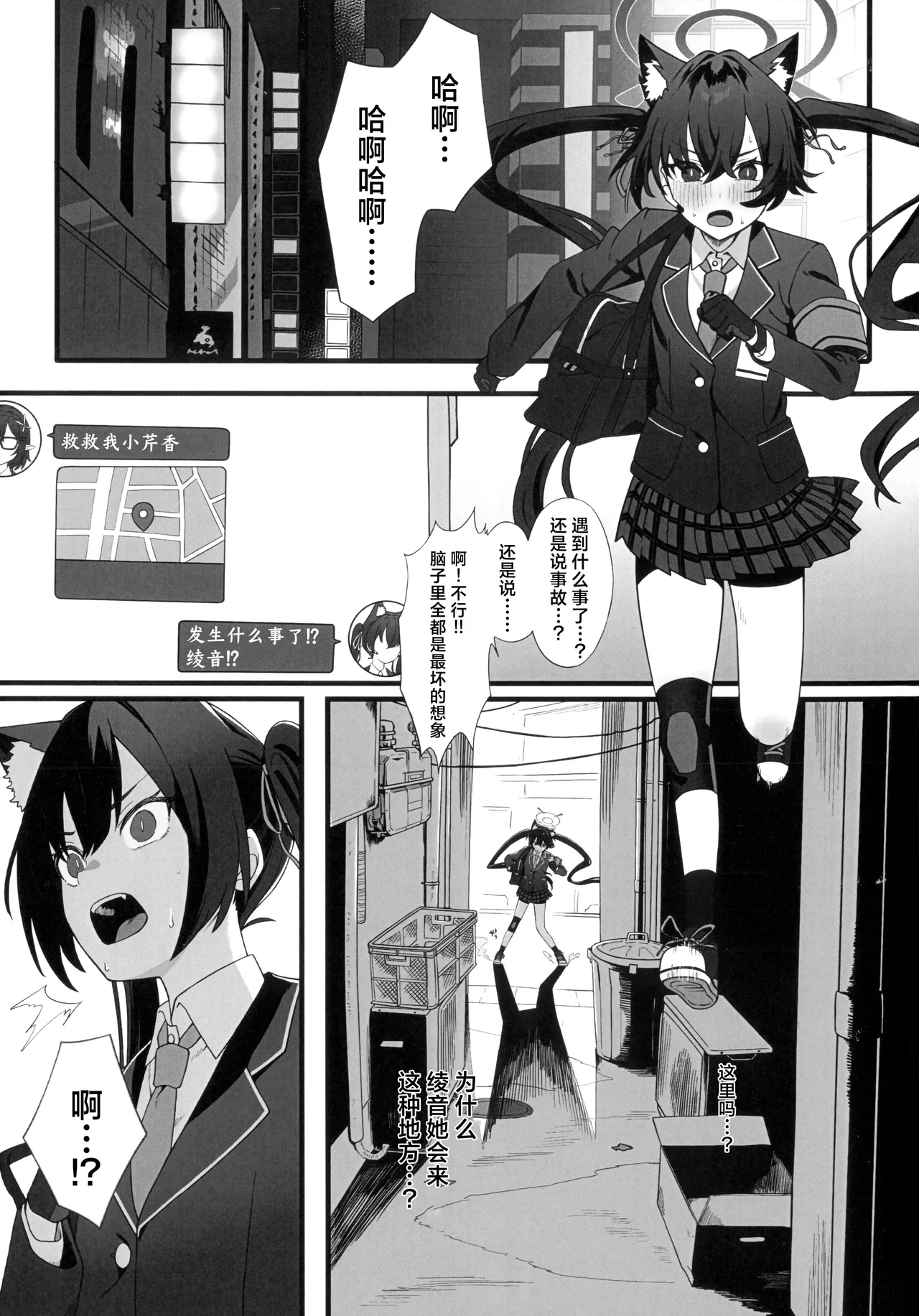 ‌Saimin Kaihatsu Iinkai丨催眠开发委员会 page 3 full
