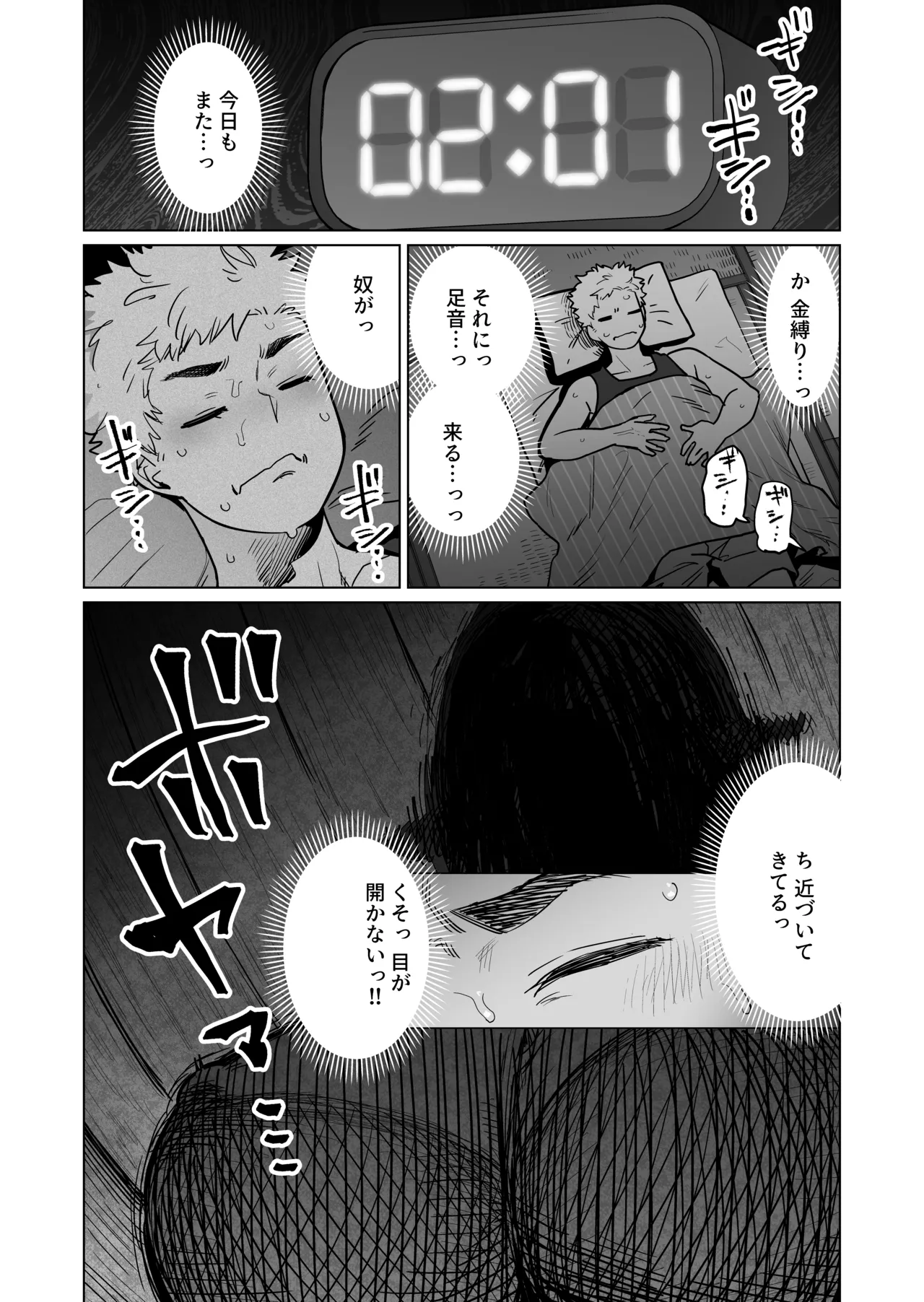 Yona Yona Okotteiru kono Rei Genshou wa, Otonari-san no Pocchari Mukuchi Elf-san no Sei de wa Nai! page 2 full