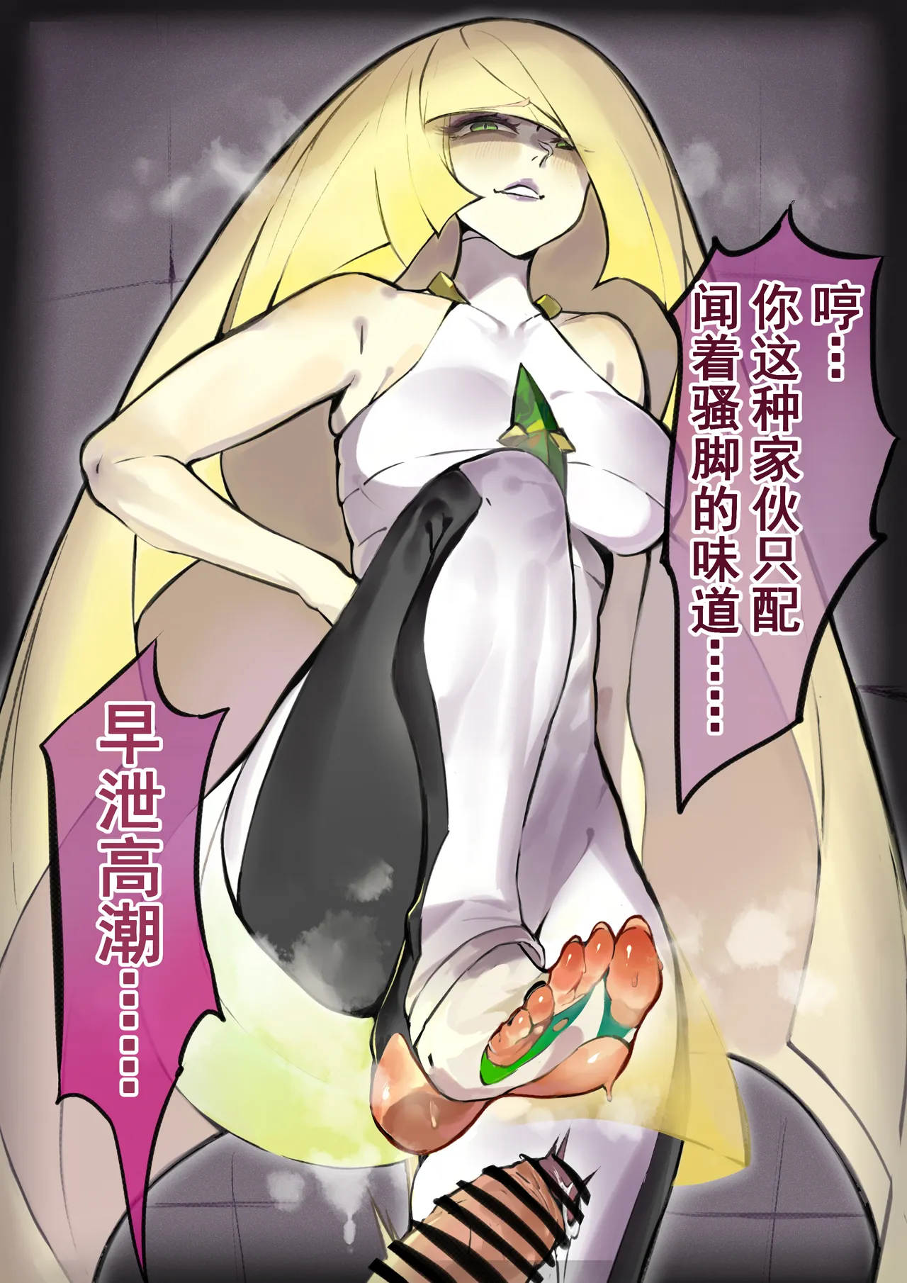 《训练祭奠—露莎米奈2026》 page 5 full