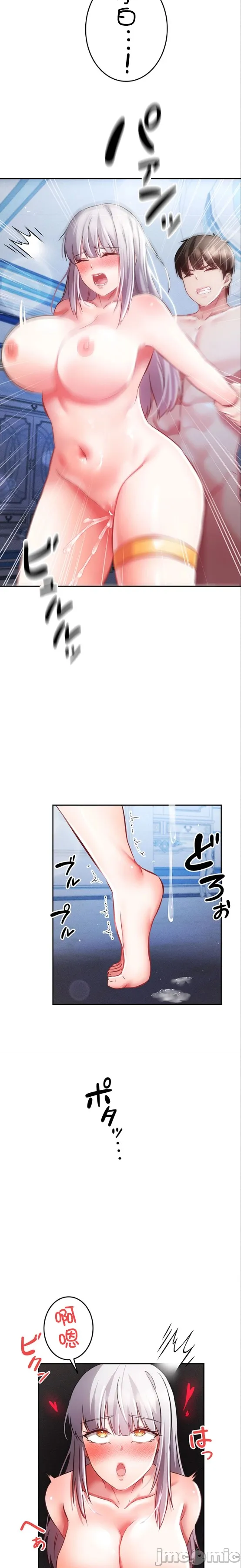 在貞操顛倒的世界裡攻略女性反轉人生26話 page 4 full