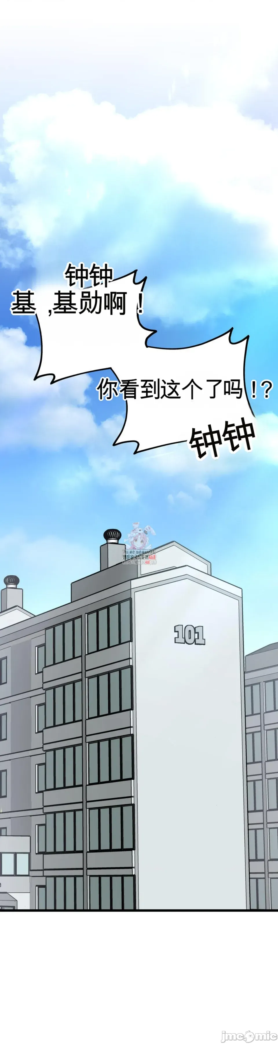 Cosplay女友 | Cosplay Girlfriend 1-19 page 3 full