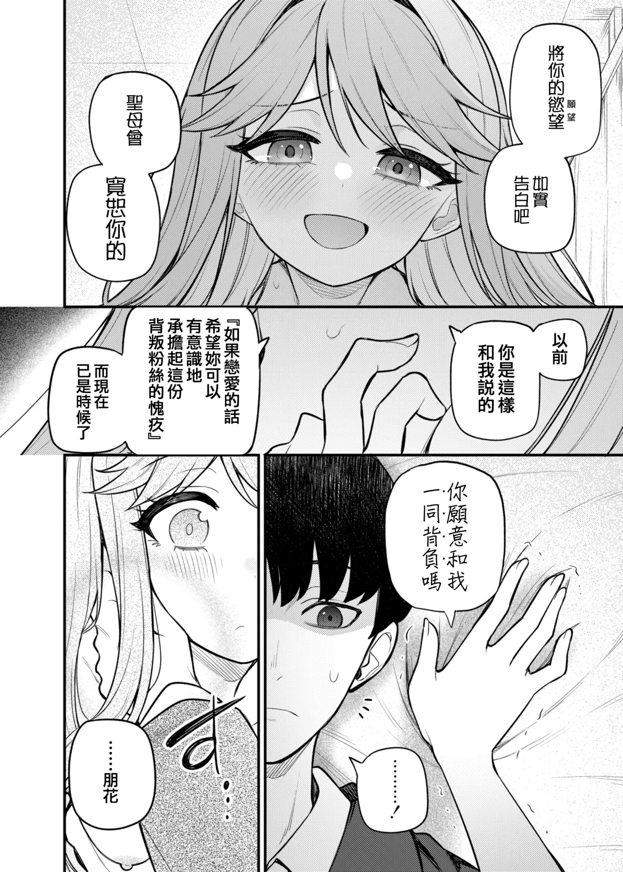 Tatoeba Konna Million Theater Vol. 17 Tenkubashi Tomoka no Baai page 10 full