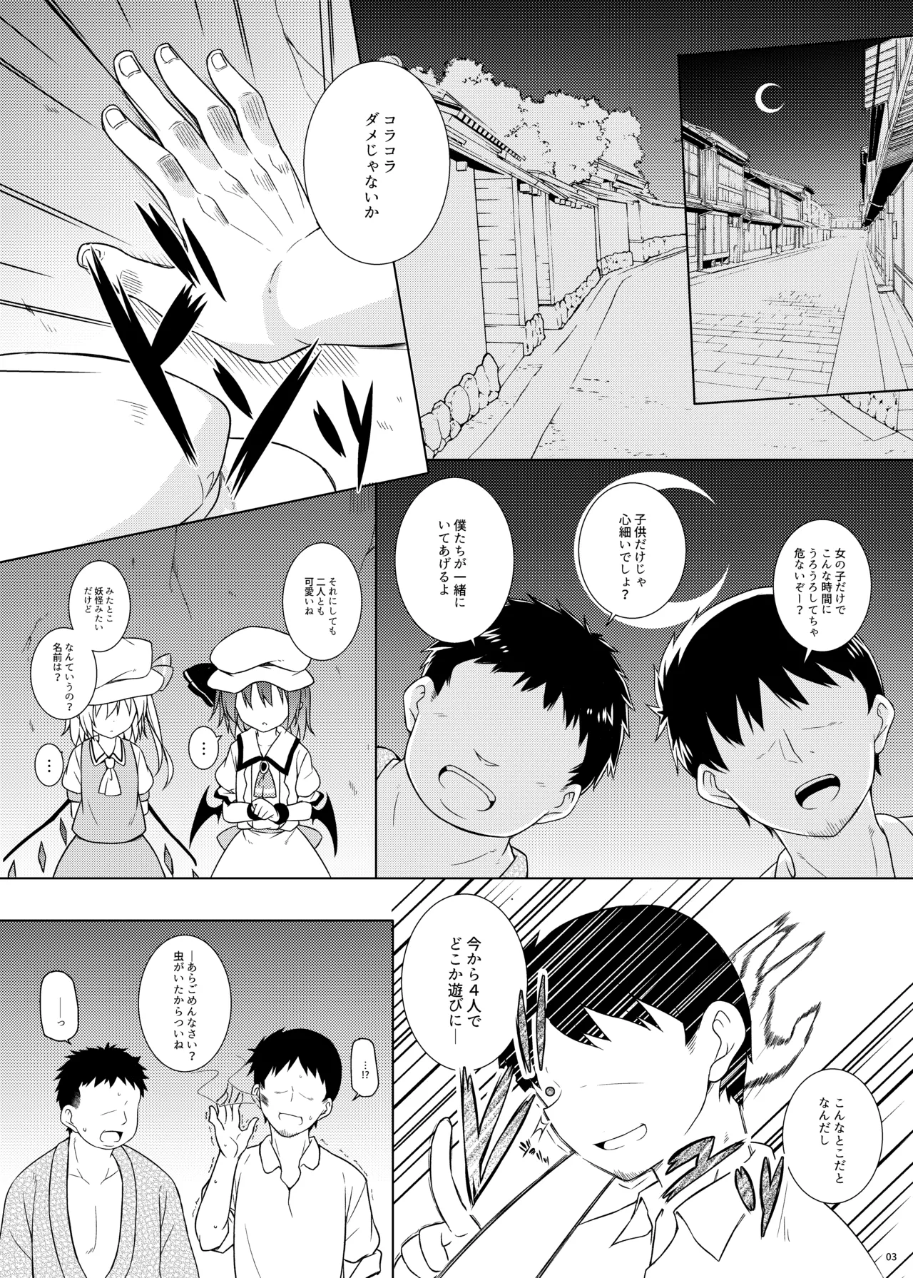 Saimin Flan page 3 full